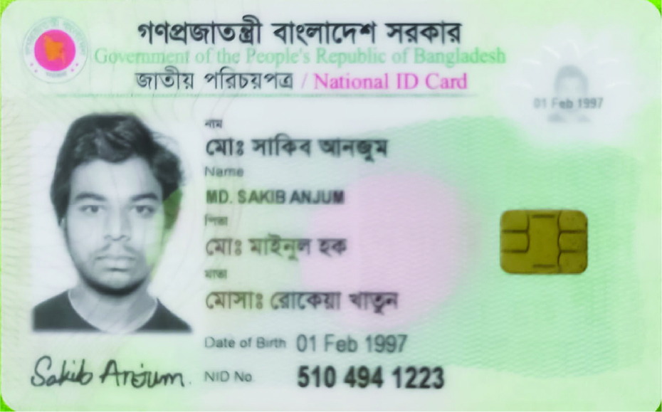 Image of মো: সাকিব আনজুম 